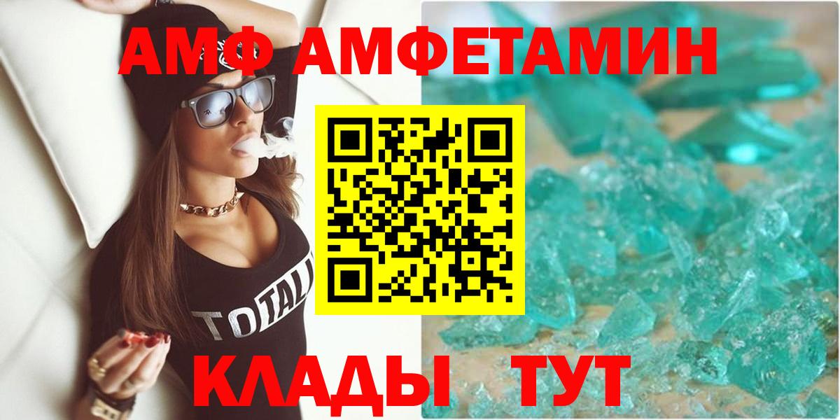 Амфетамин Premium Новоалександровск