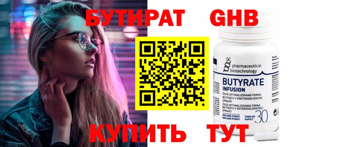 БУТИРАТ буратино  Вход с VPN  Новоалександровск 