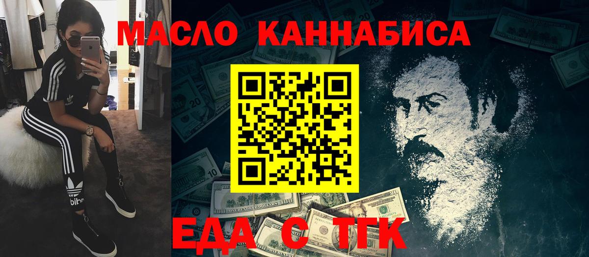 Еда ТГК марихуана Новоалександровск
