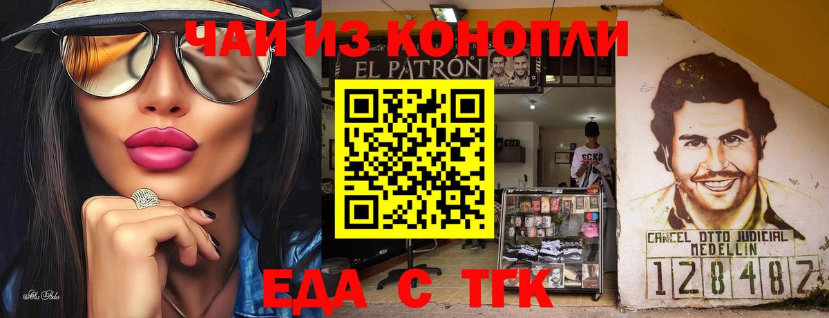 Еда ТГК марихуана  Вход с VPN  Новоалександровск 