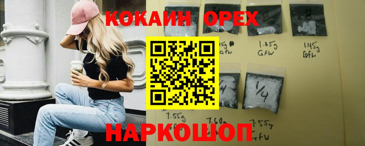 Cocaine VHQ Новоалександровск