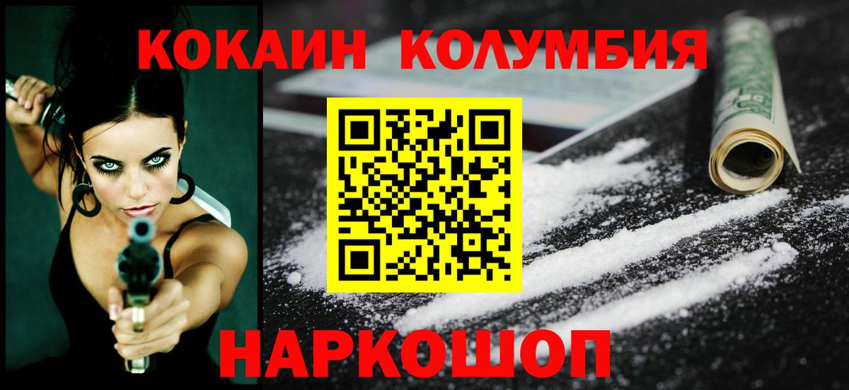 Кокаин 98%  Кокаин Эквадор  Вход с VPN  Новоалександровск 