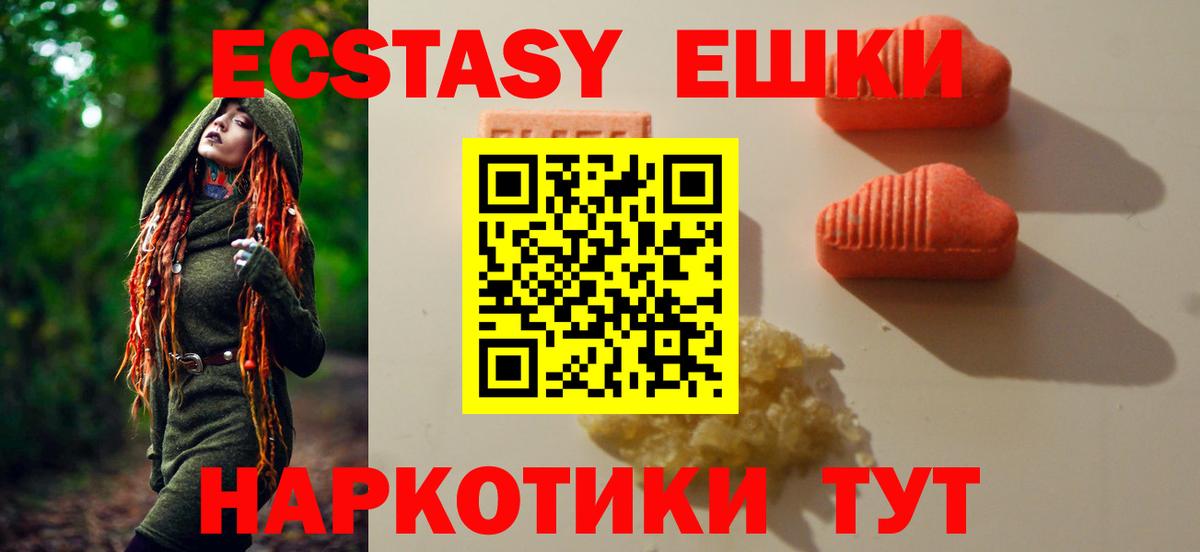 Ecstasy TESLA  Экстази Дубай  ЭКСТАЗИ  Вход с VPN  Новоалександровск 
