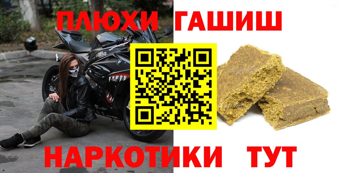 ГАШИШ гашик Новоалександровск