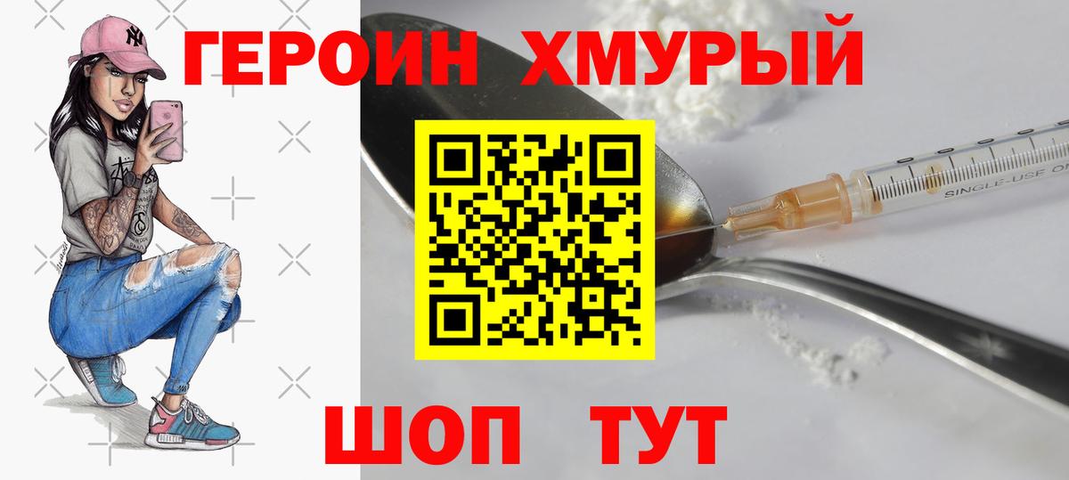 Новоалександровск  ГЕРОИН белый  ГЕРОИН  Вход с VPN 