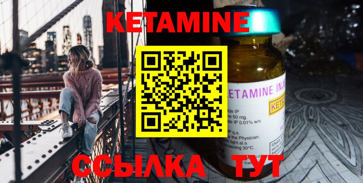 Кетамин ketamine  Вход с VPN  Новоалександровск 