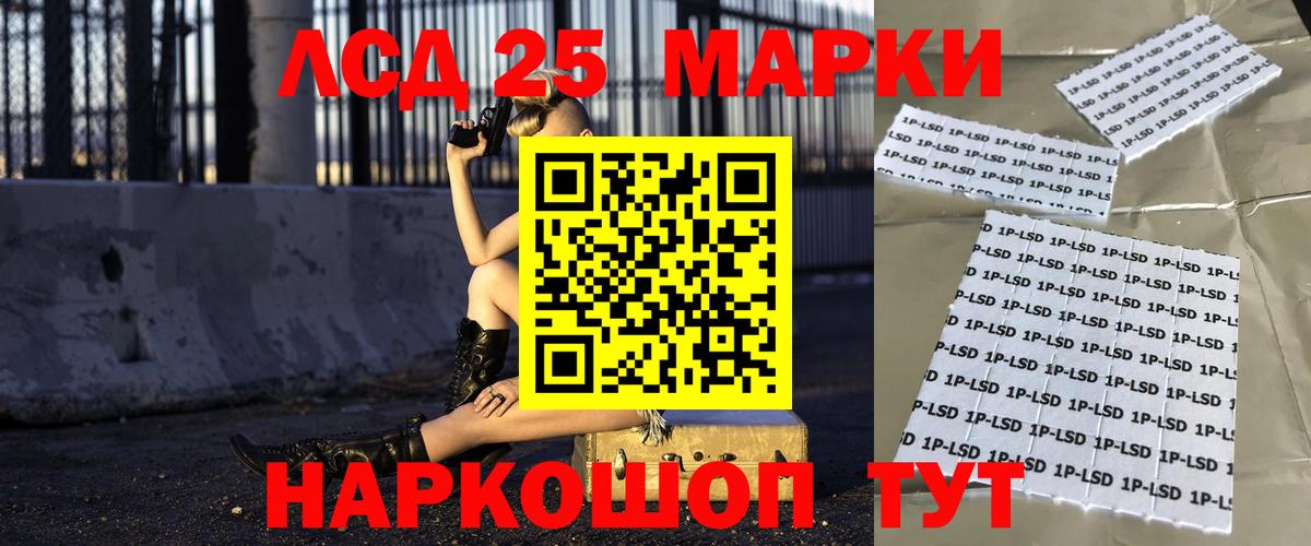 Новоалександровск  LSD-25 экстази  Вход с VPN  LSD-25 экстази ecstasy 