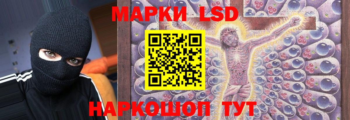 LSD-25 экстази ecstasy Новоалександровск