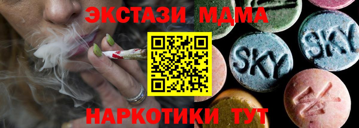 MDMA  МДМА crystal  Вход с VPN  МДМА VHQ  Новоалександровск 