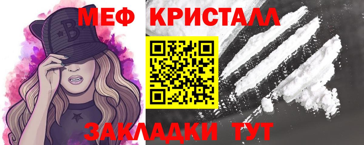 купить наркотик  Вход с VPN  Новоалександровск  Мефедрон  МЕФ 4 MMC  МЕФ VHQ 