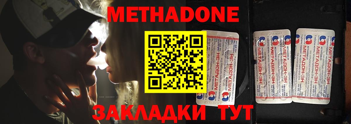 МЕГА зеркало  Вход с VPN  Новоалександровск  МЕТАДОН VHQ 