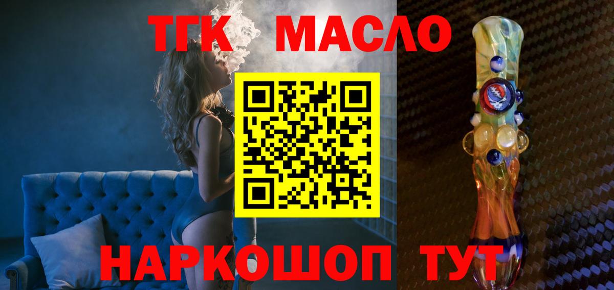 ТГК жижа Новоалександровск