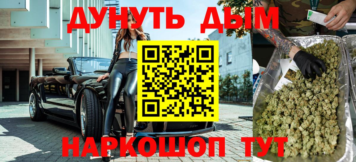 Новоалександровск  Бошки Шишки THC 21%  Вход с VPN  МАРИХУАНА Bruce Banner  Конопля марихуана 